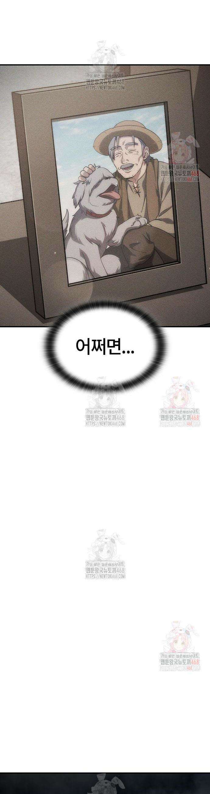 김오진과 이상한 동물들 6화 10