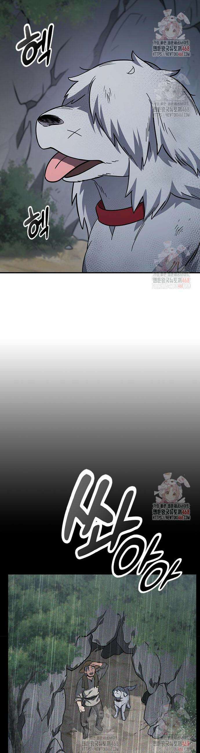 김오진과 이상한 동물들 6화 12