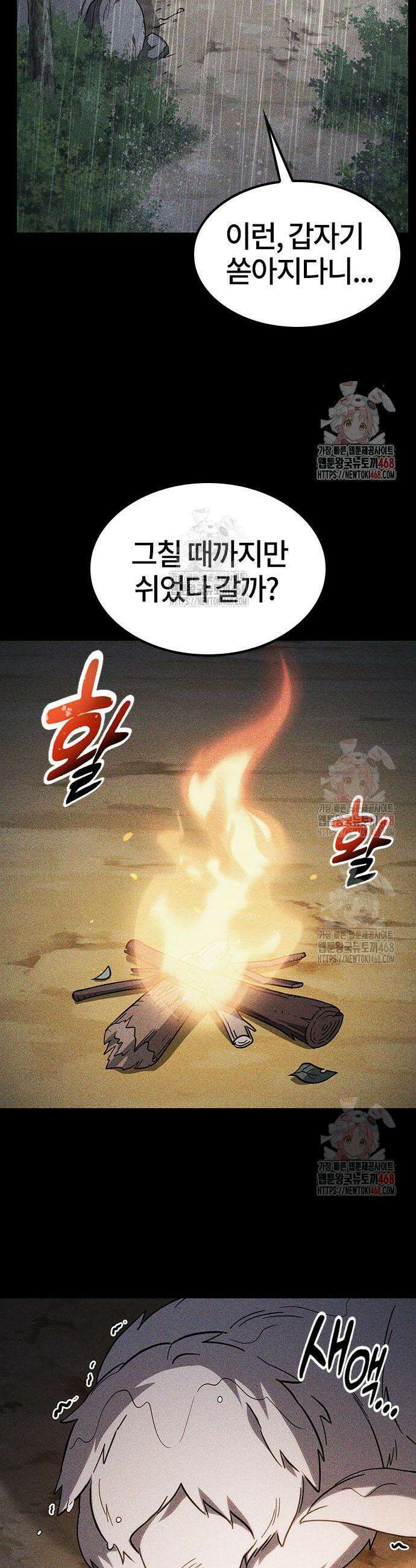김오진과 이상한 동물들 6화 13