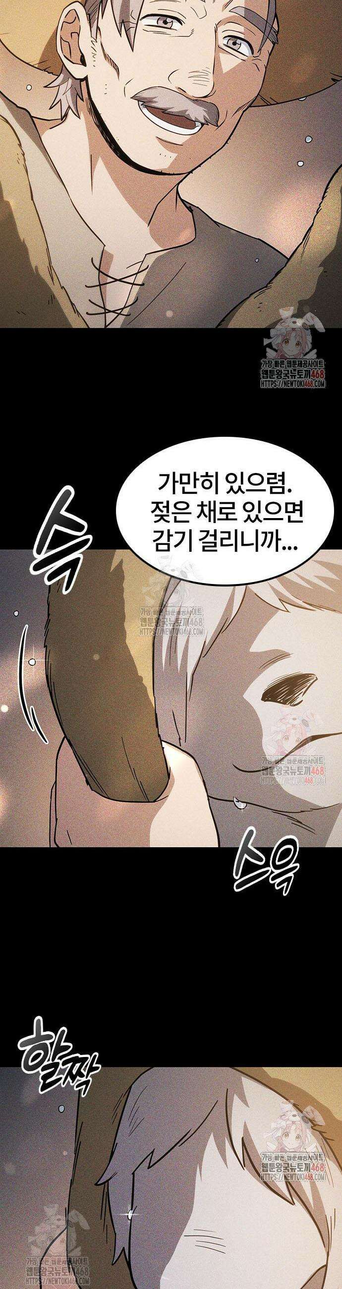 김오진과 이상한 동물들 6화 15