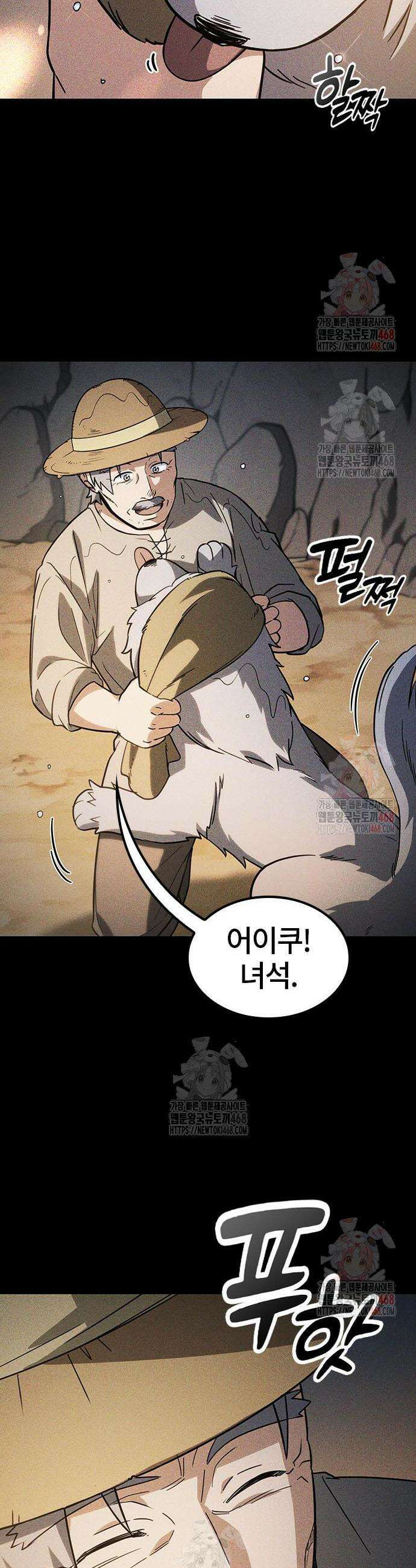 김오진과 이상한 동물들 6화 16