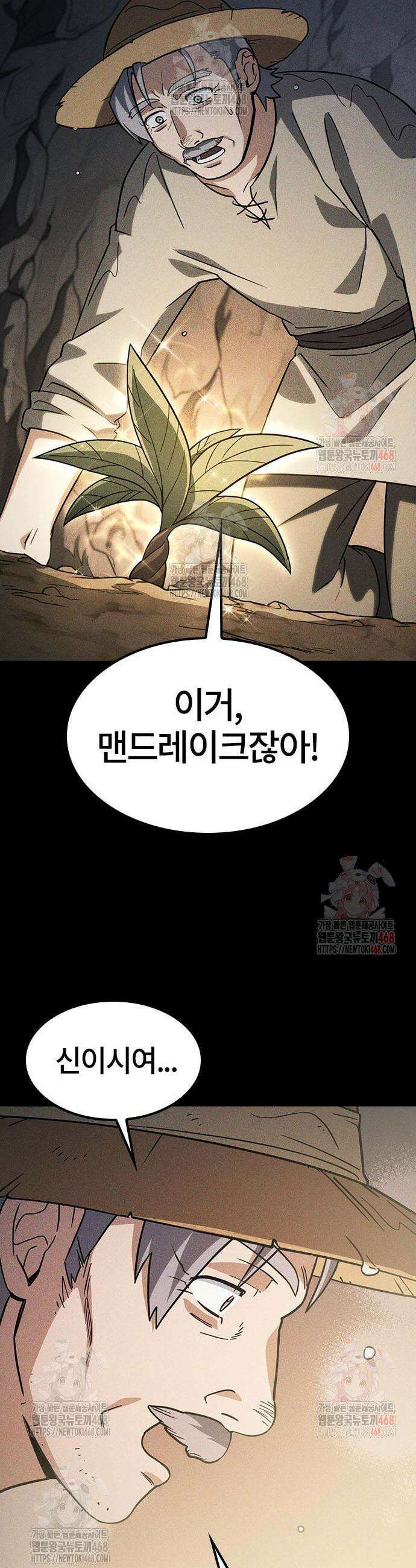 김오진과 이상한 동물들 6화 19