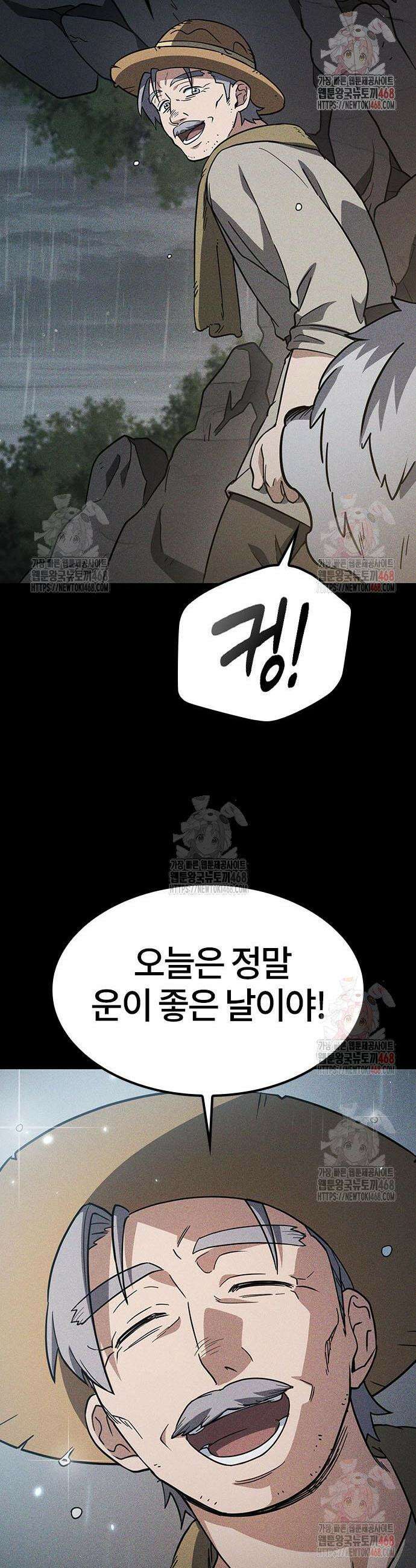 김오진과 이상한 동물들 6화 22