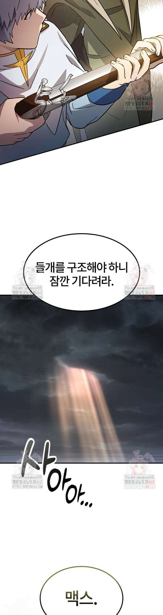 김오진과 이상한 동물들 6화 43