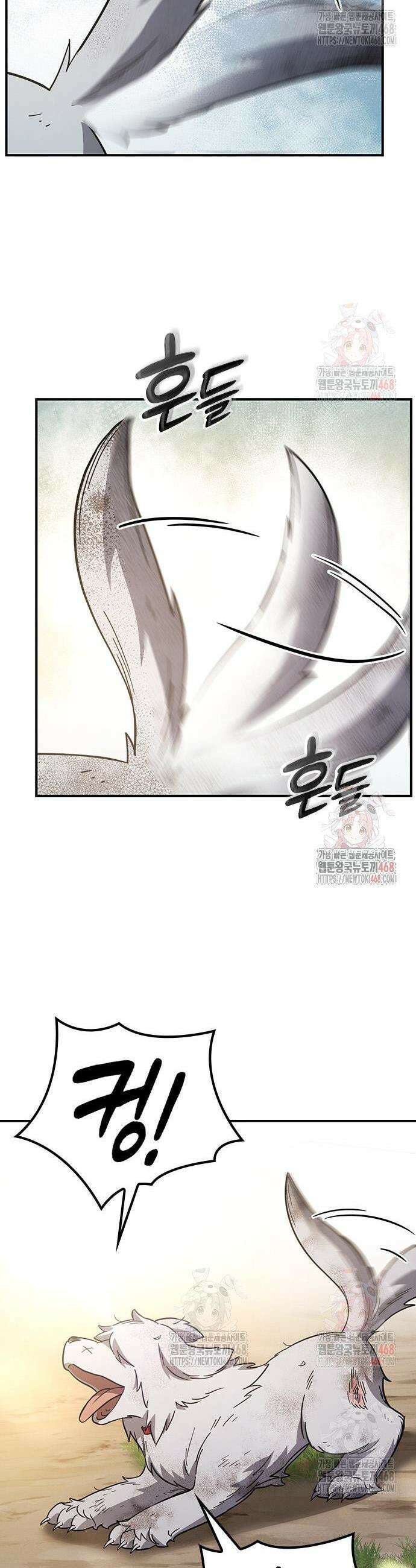 김오진과 이상한 동물들 6화 46