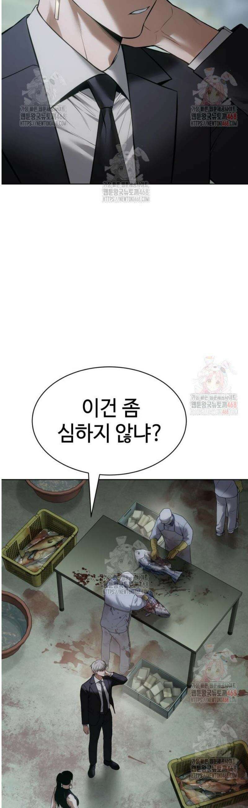 백XX 127화 비린내 3