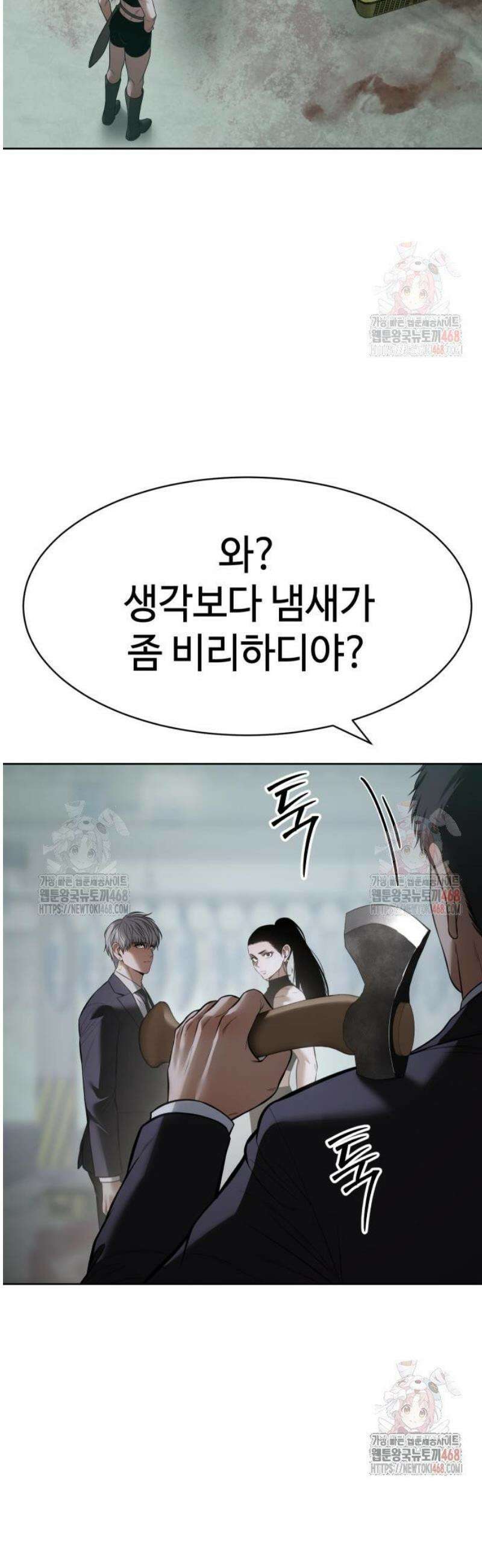 백XX 127화 비린내 4