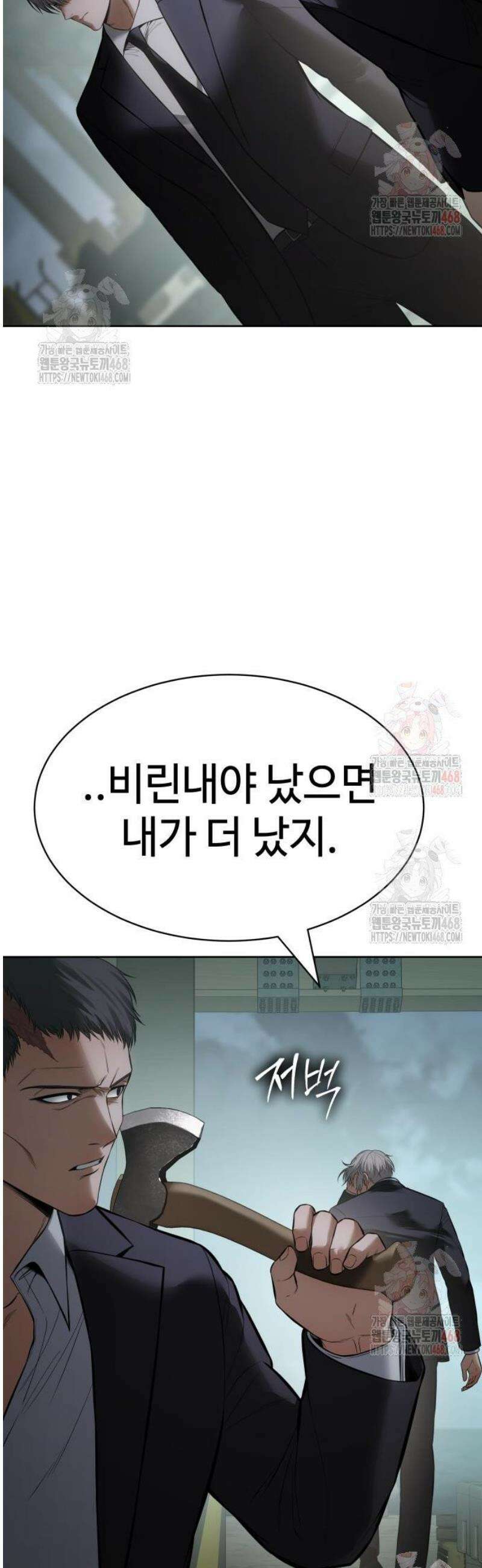 백XX 127화 비린내 8