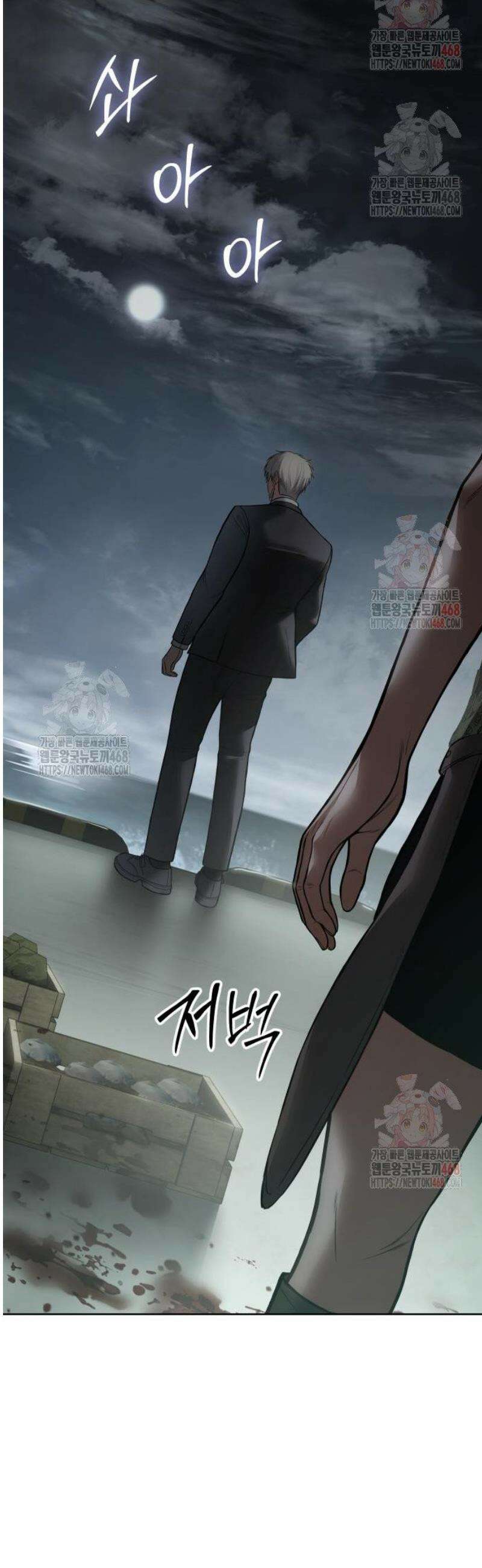 백XX 127화 비린내 11