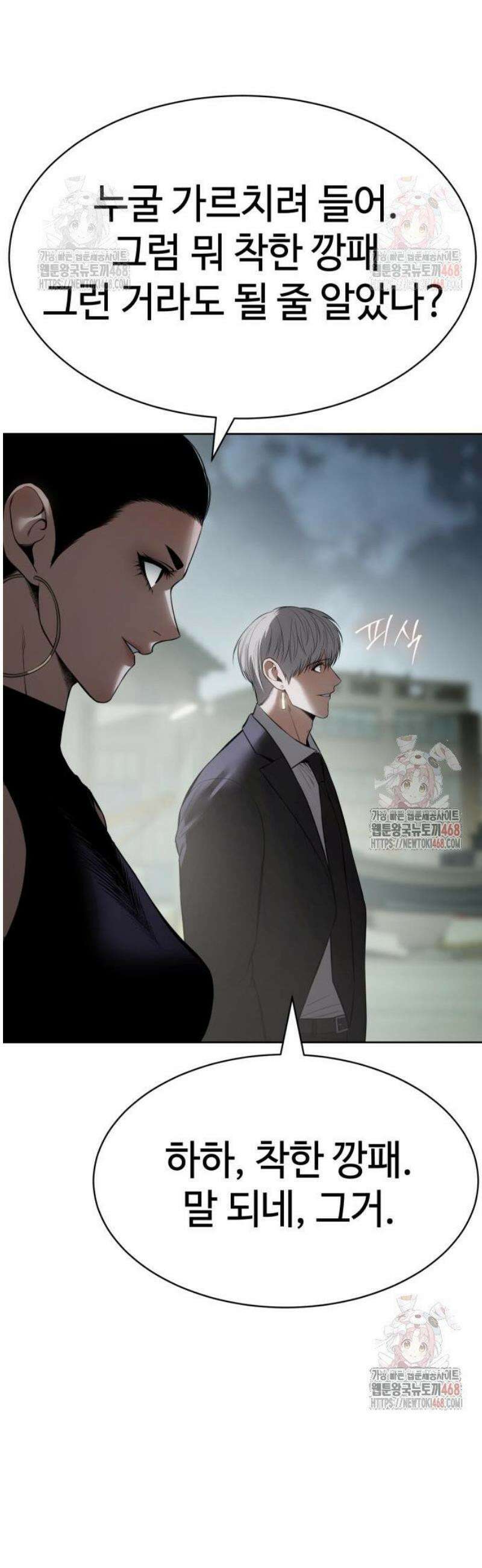 백XX 127화 비린내 13