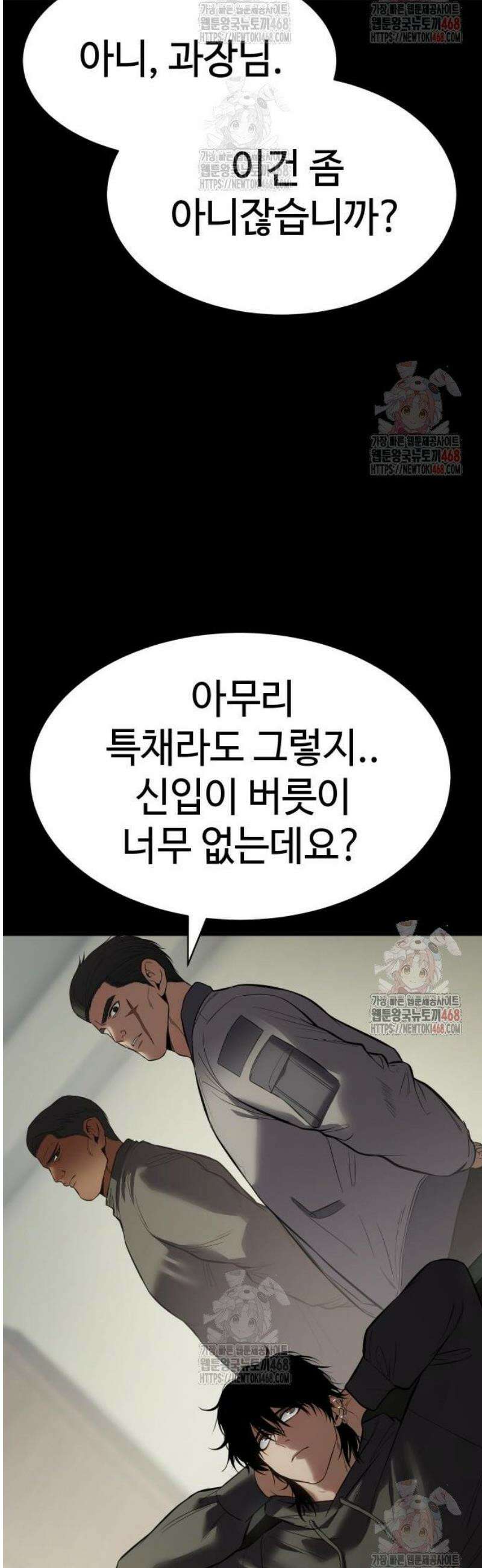 백XX 127화 비린내 17