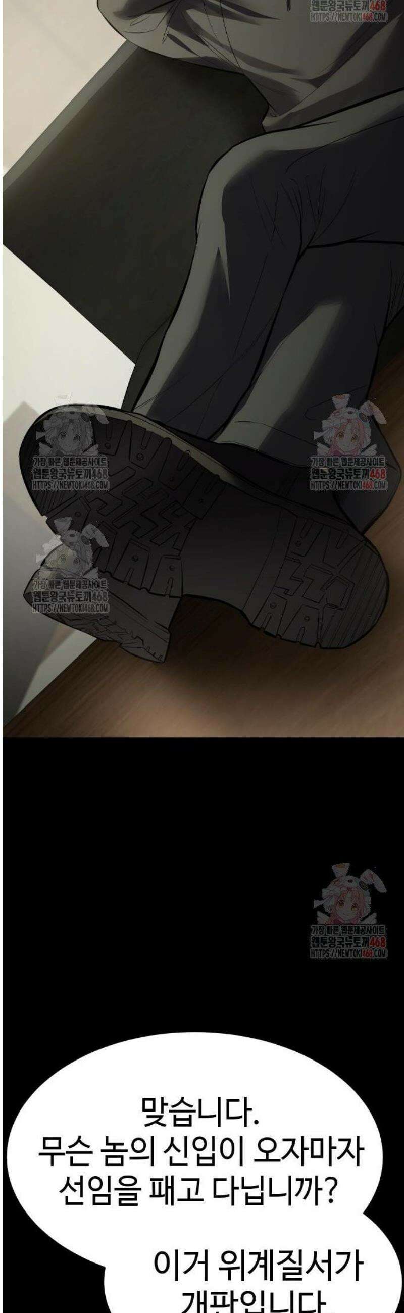 백XX 127화 비린내 18