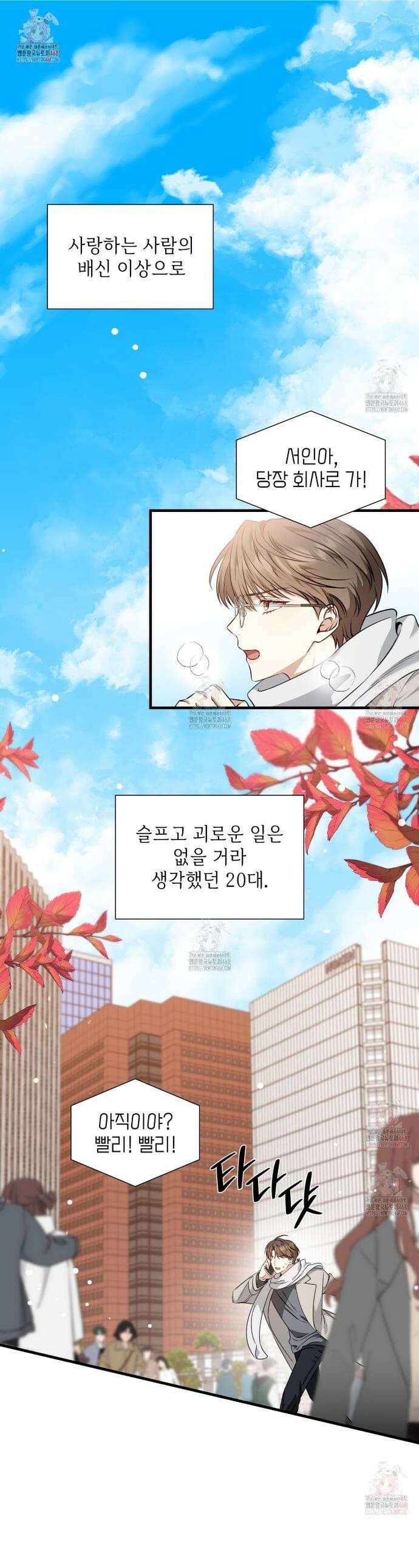 유통기한 1화 1