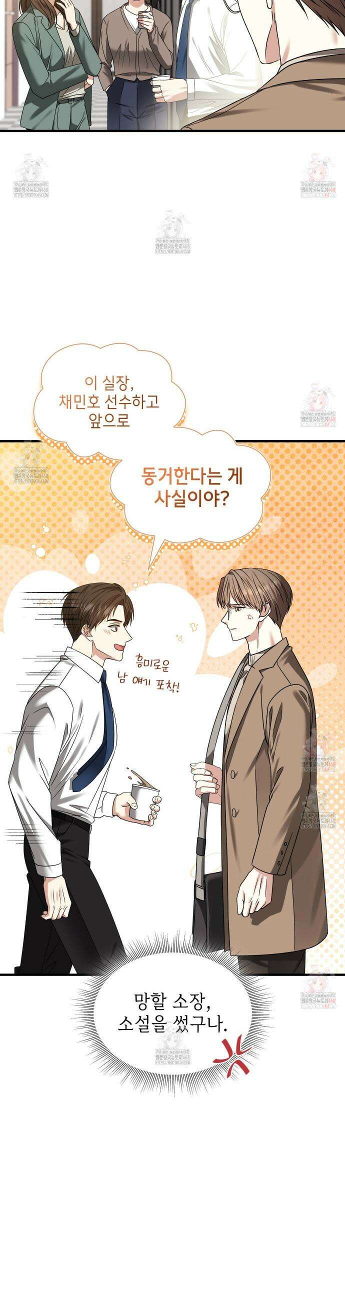 유통기한 11화 2