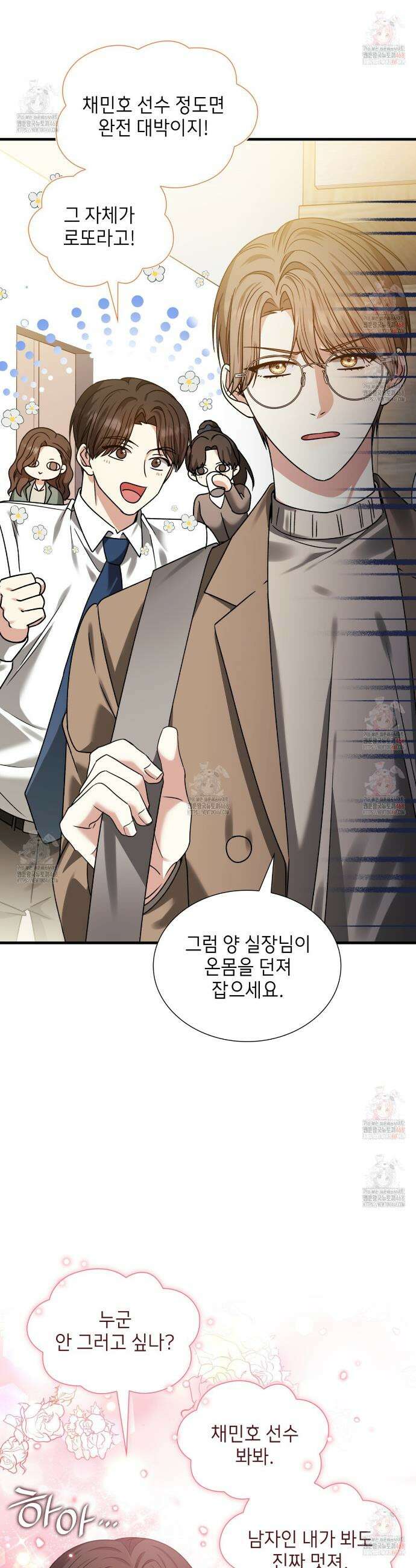 유통기한 11화 3
