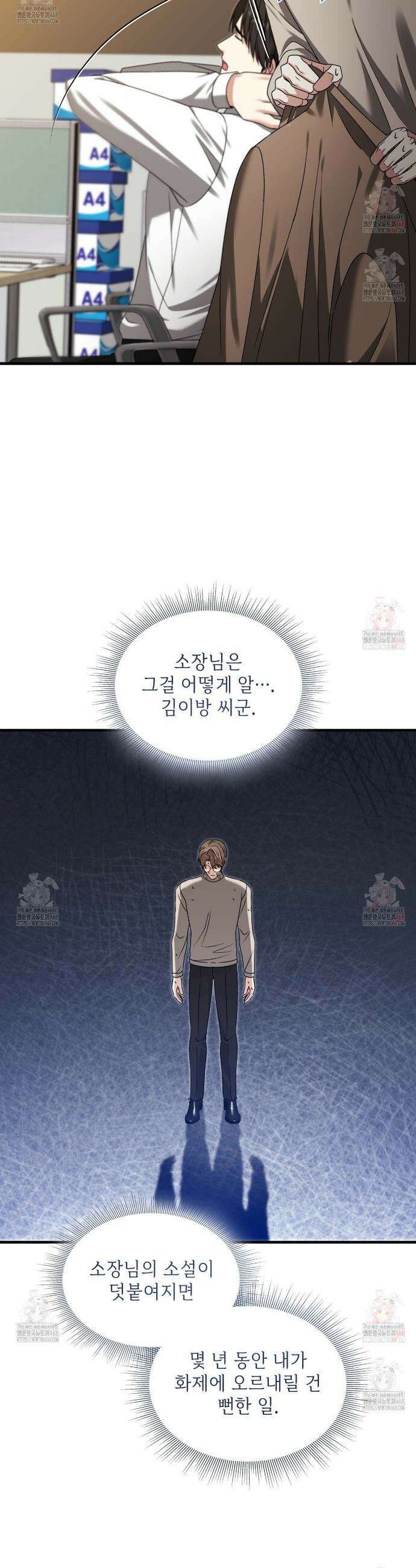 유통기한 11화 7
