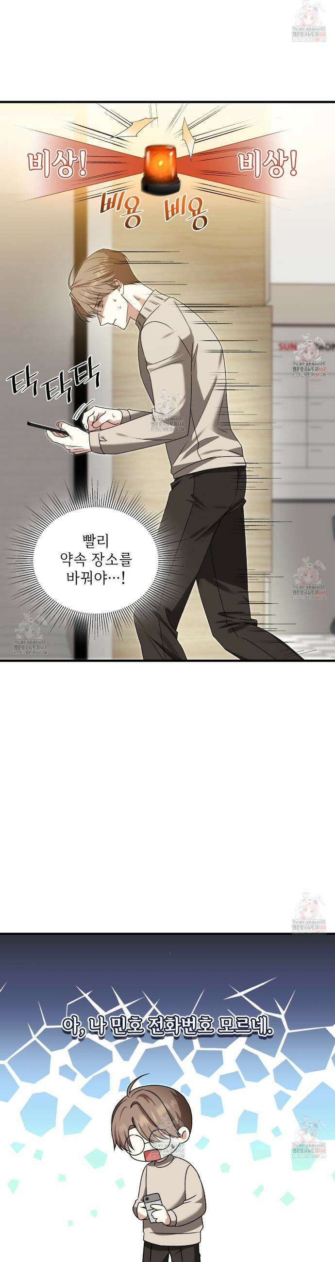 유통기한 11화 8