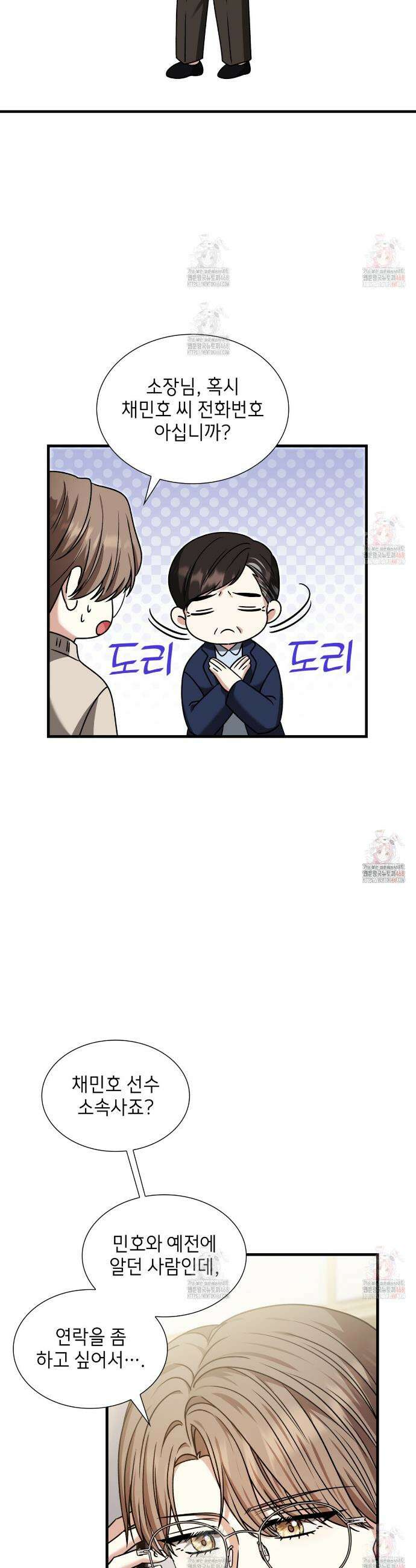 유통기한 11화 9