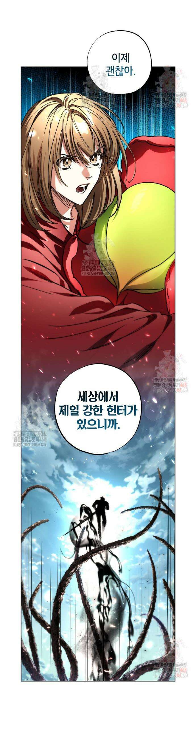 던전 안의 살림꾼 47화 7