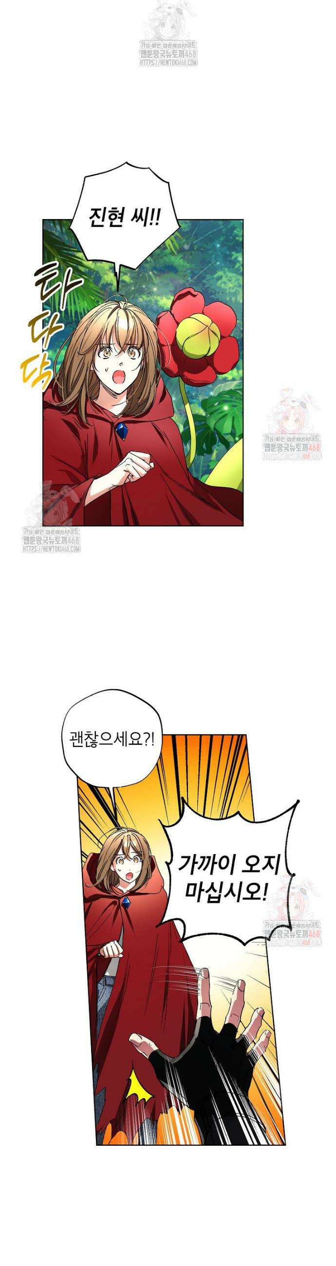 던전 안의 살림꾼 47화 16