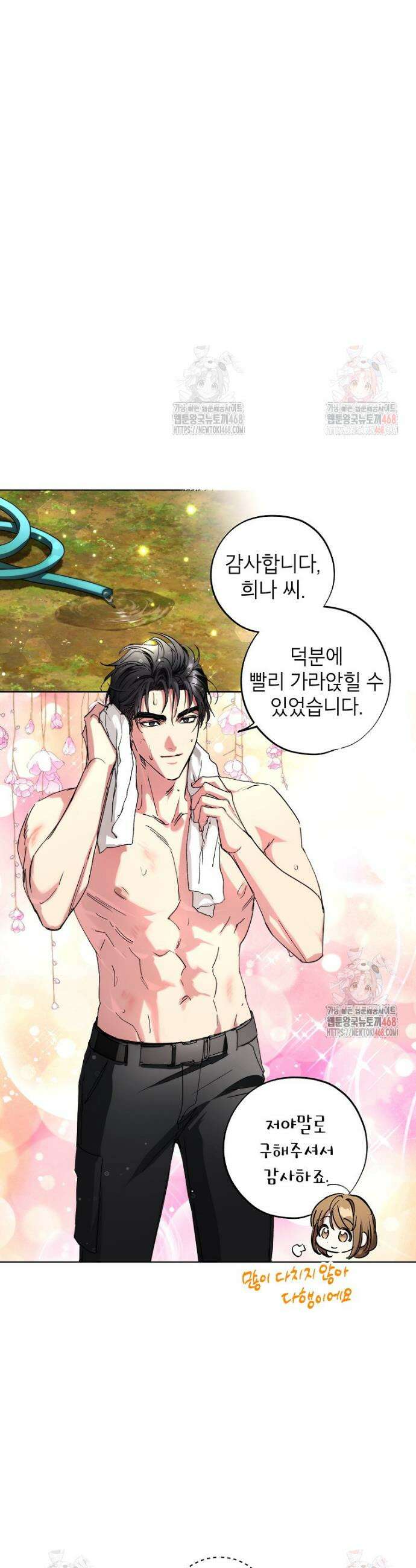 던전 안의 살림꾼 47화 23