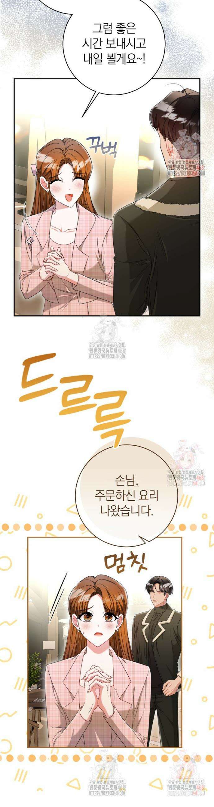 강한 남자 2화 10