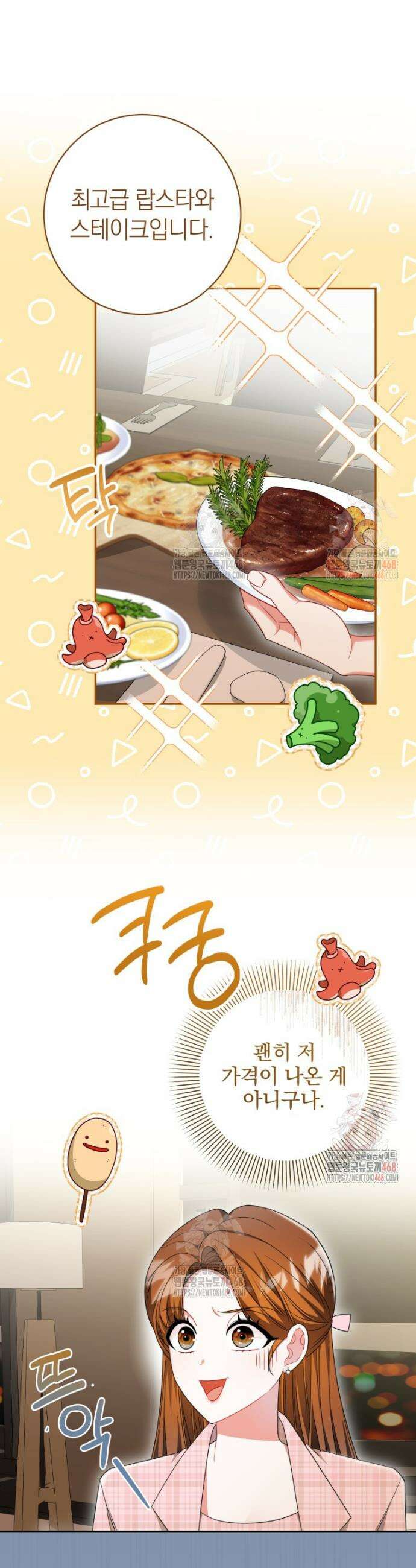 강한 남자 2화 11