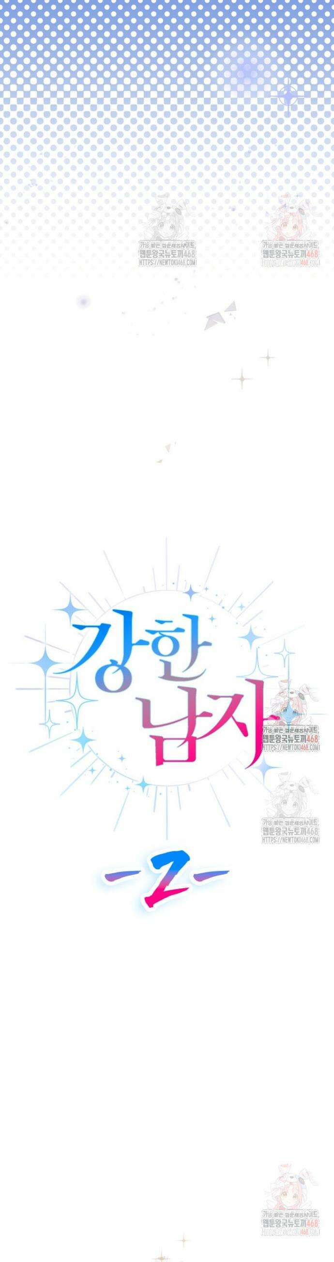 강한 남자 2화 15