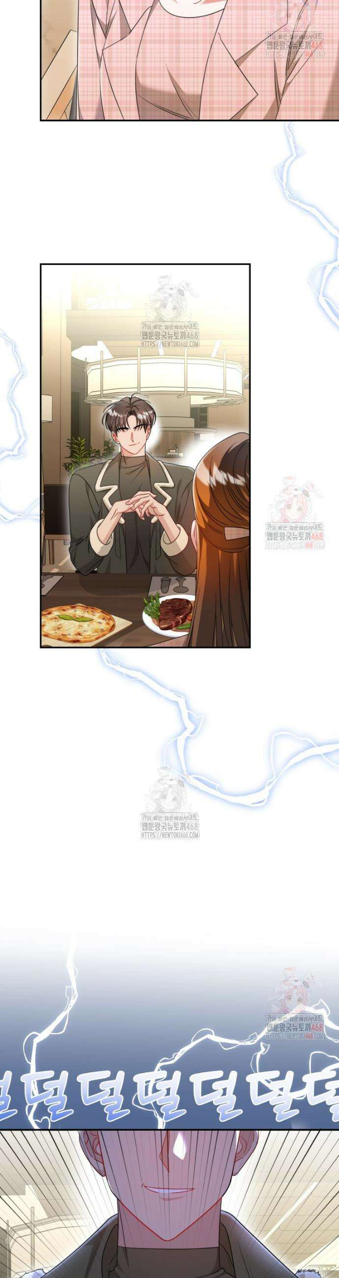 강한 남자 2화 24