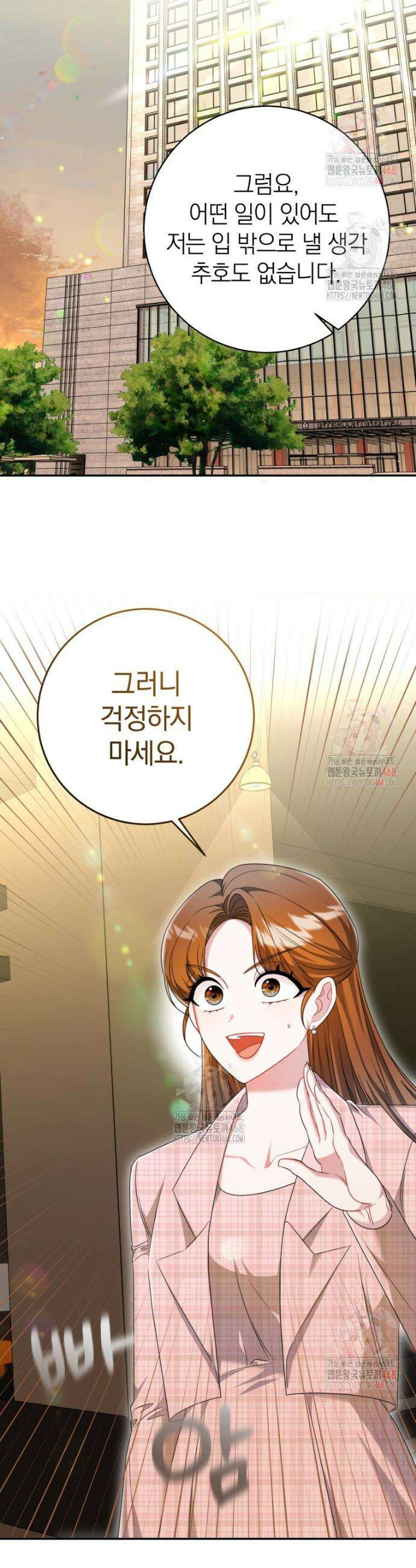 강한 남자 2화 27
