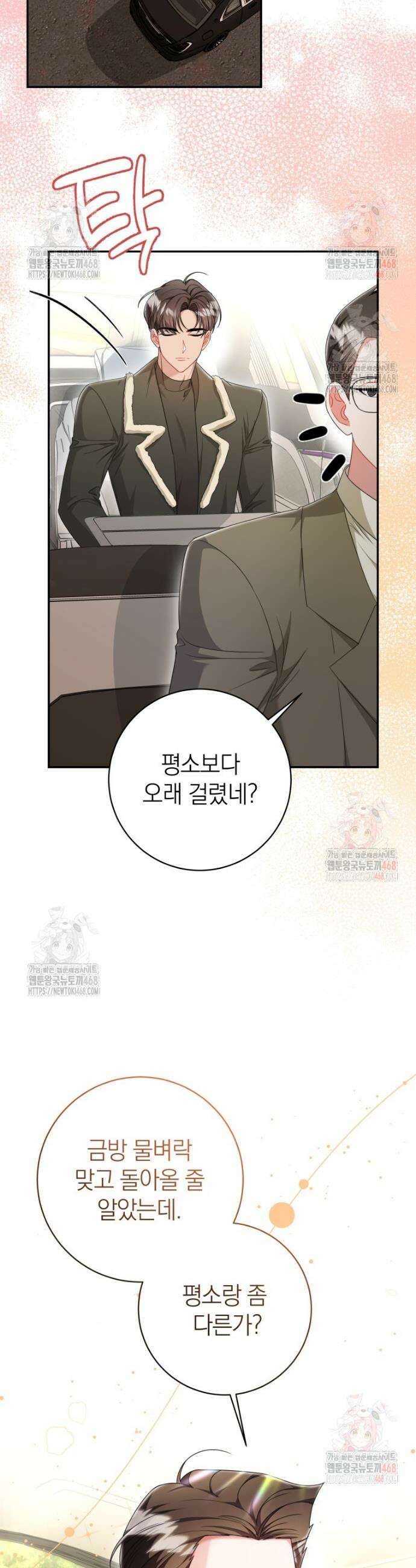 강한 남자 2화 40