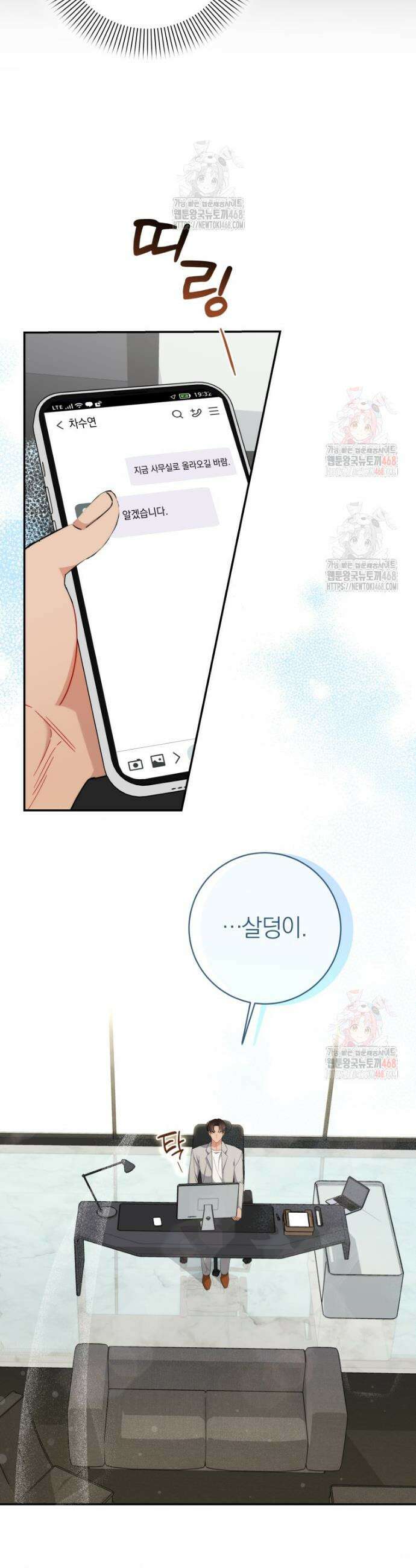 강한 남자 7화 3