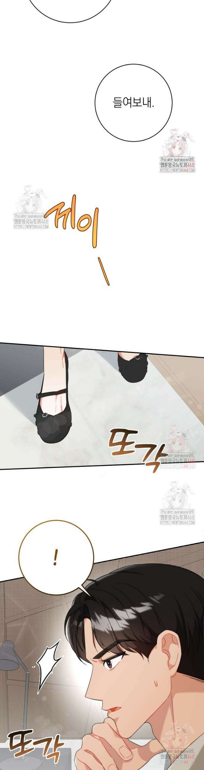 강한 남자 7화 5