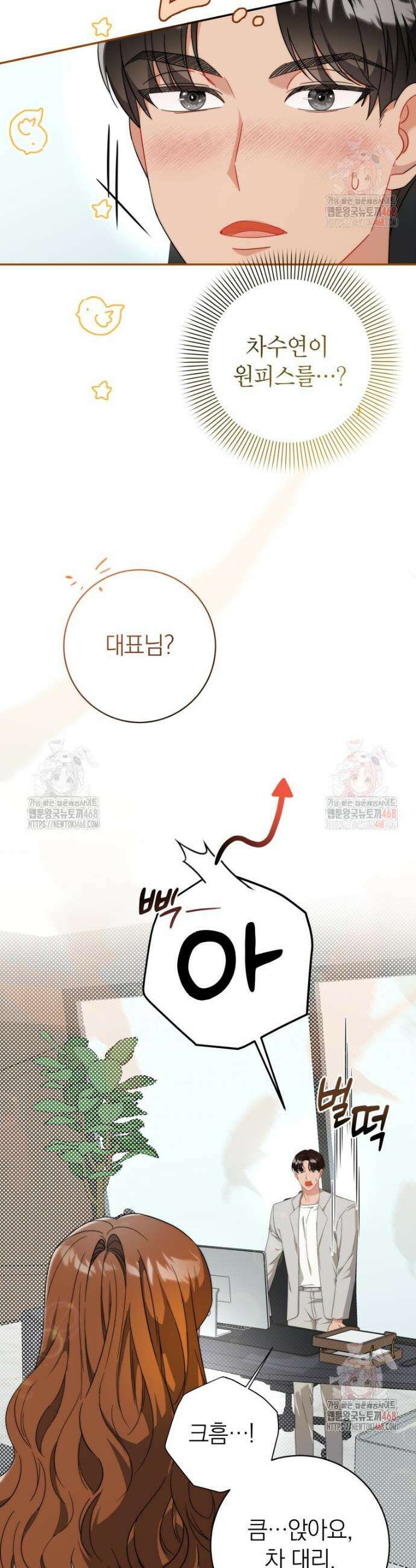 강한 남자 7화 7