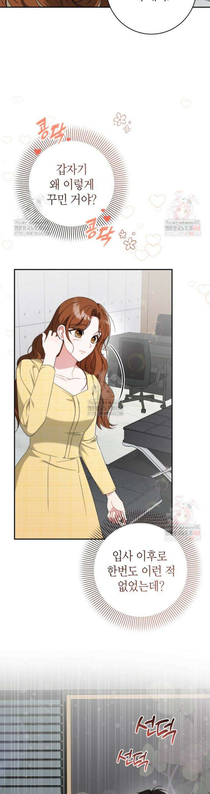 강한 남자 7화 8