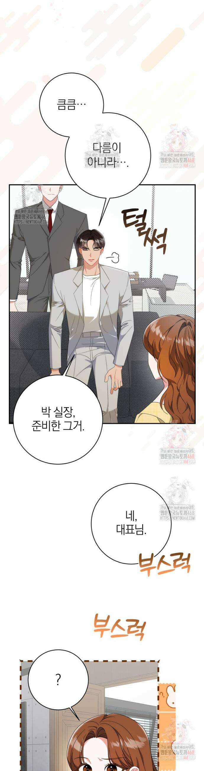 강한 남자 7화 10