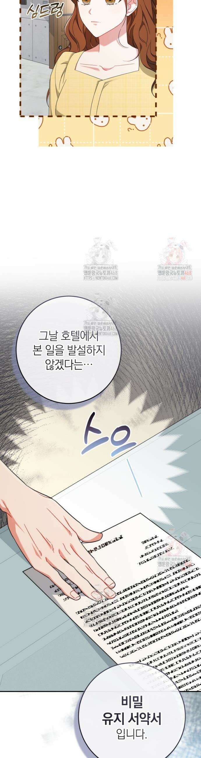 강한 남자 7화 11
