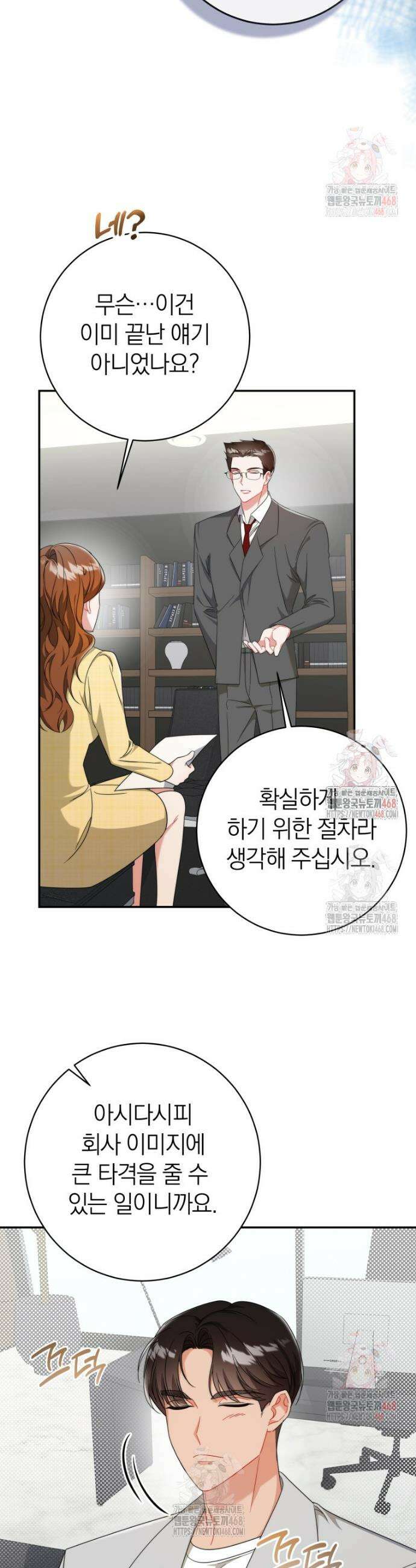 강한 남자 7화 12