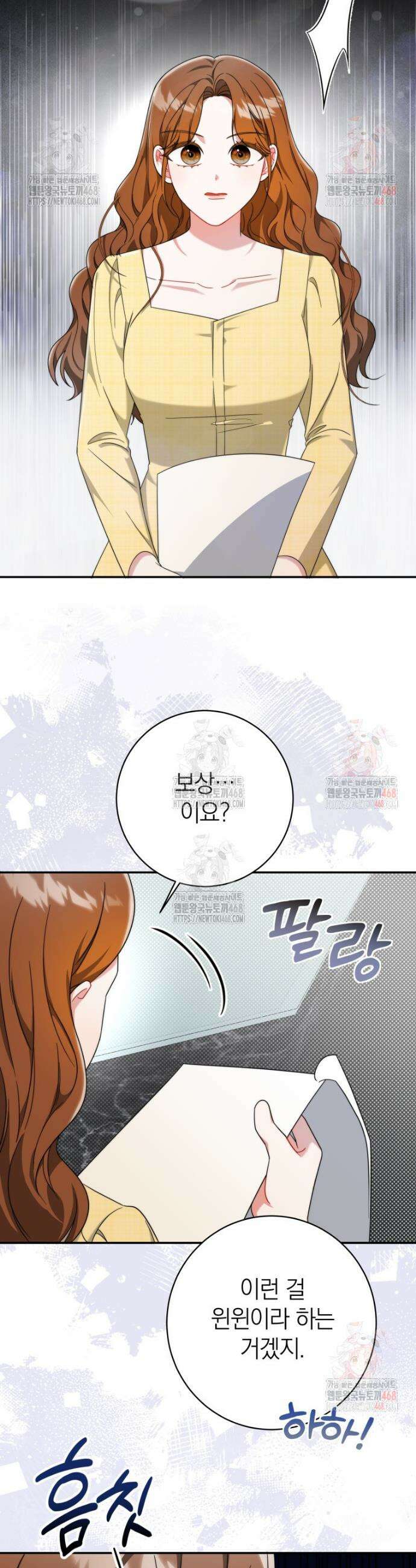 강한 남자 7화 17