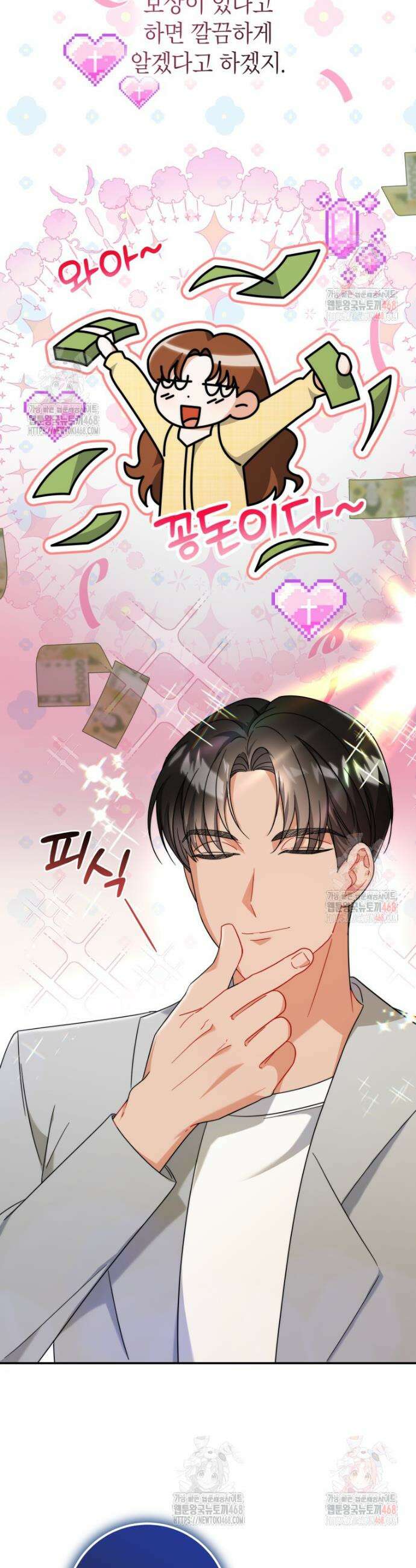 강한 남자 7화 20