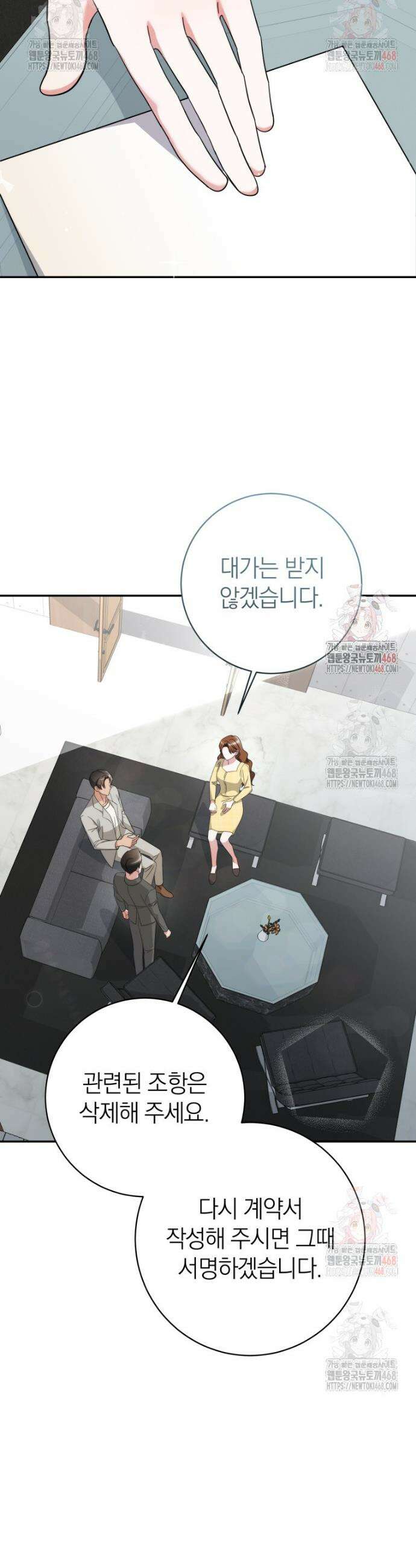 강한 남자 7화 24
