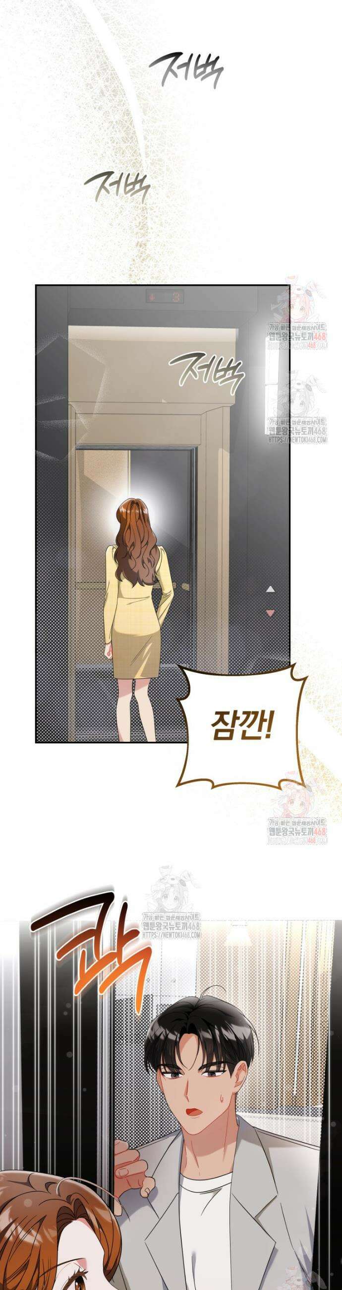 강한 남자 7화 28
