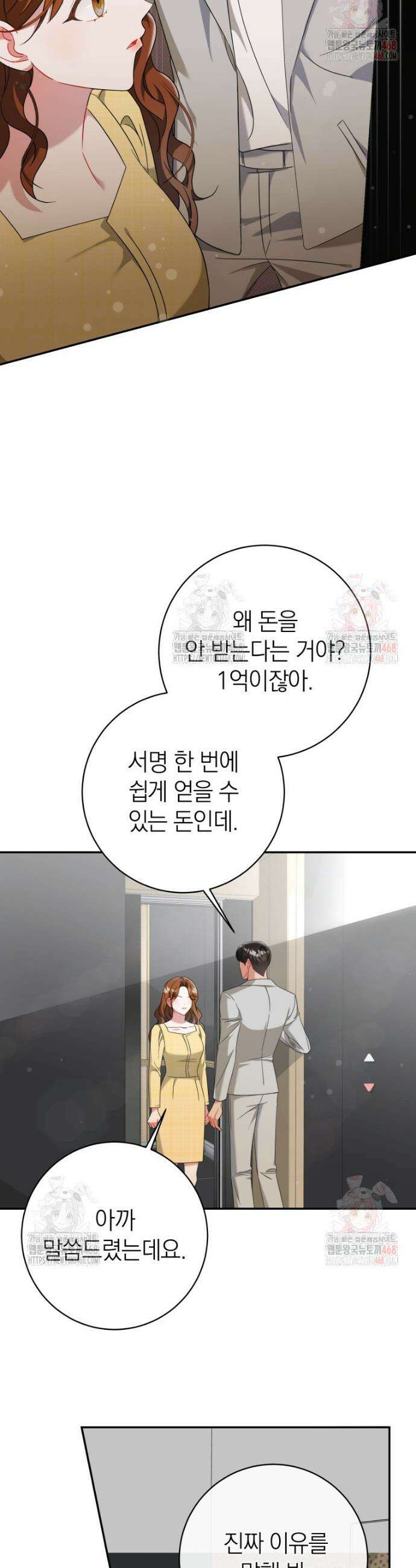 강한 남자 7화 29