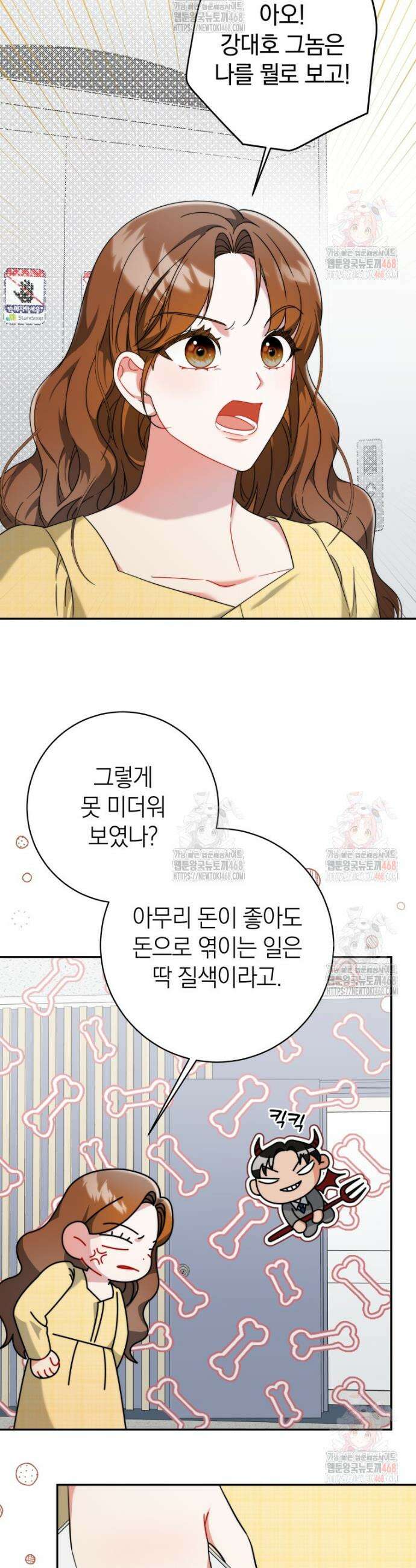 강한 남자 7화 40