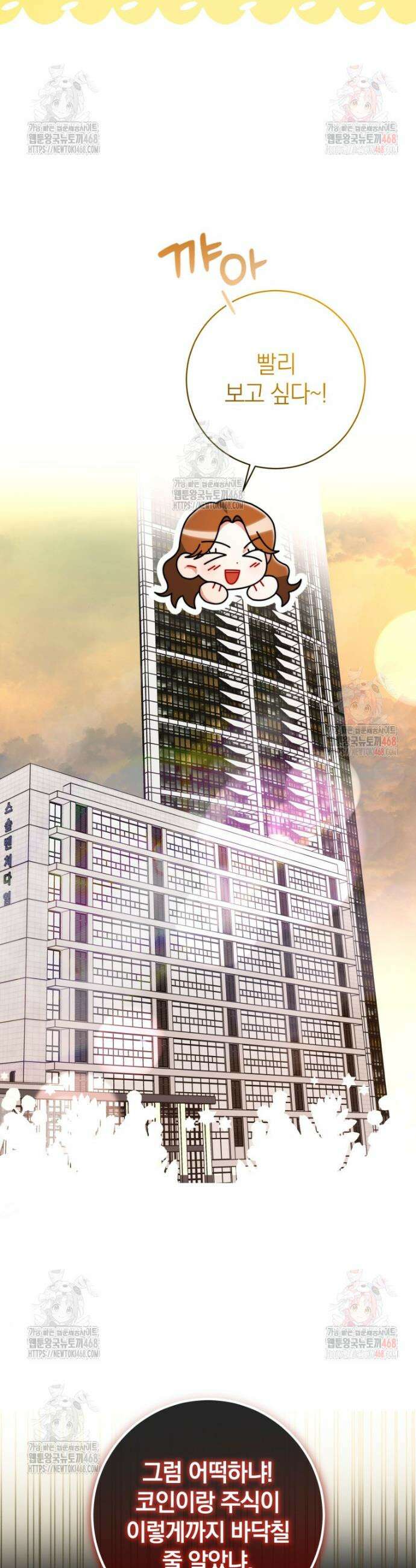 강한 남자 7화 42