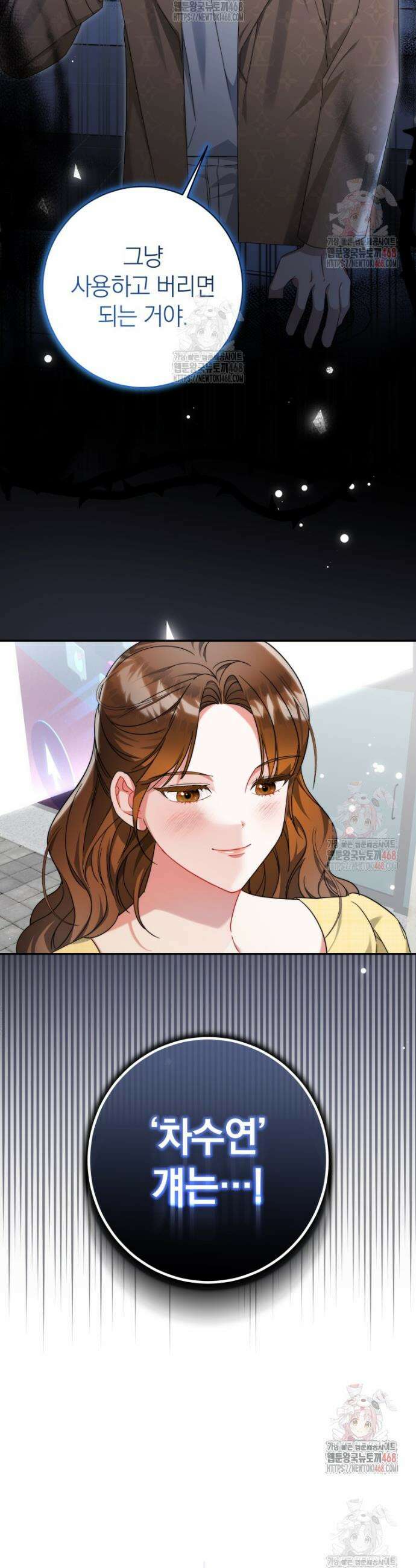 강한 남자 7화 45