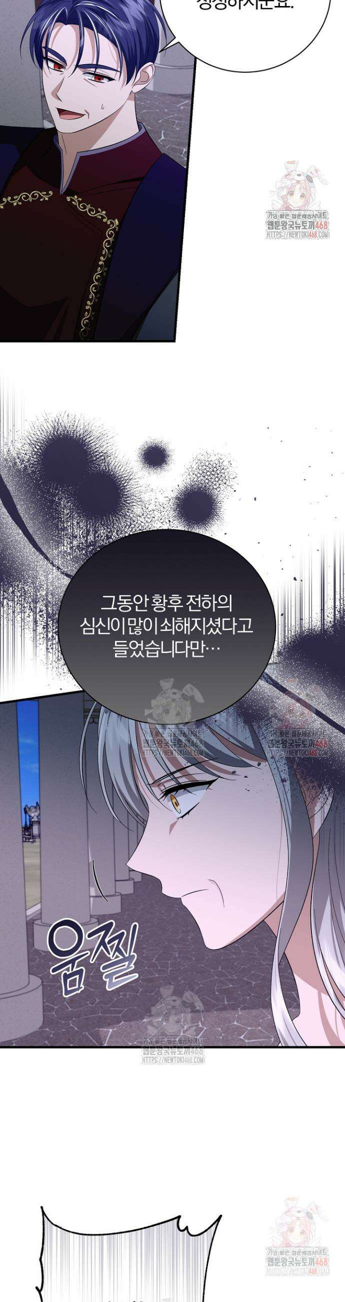 완벽한 엔딩을 위하여 50화 4