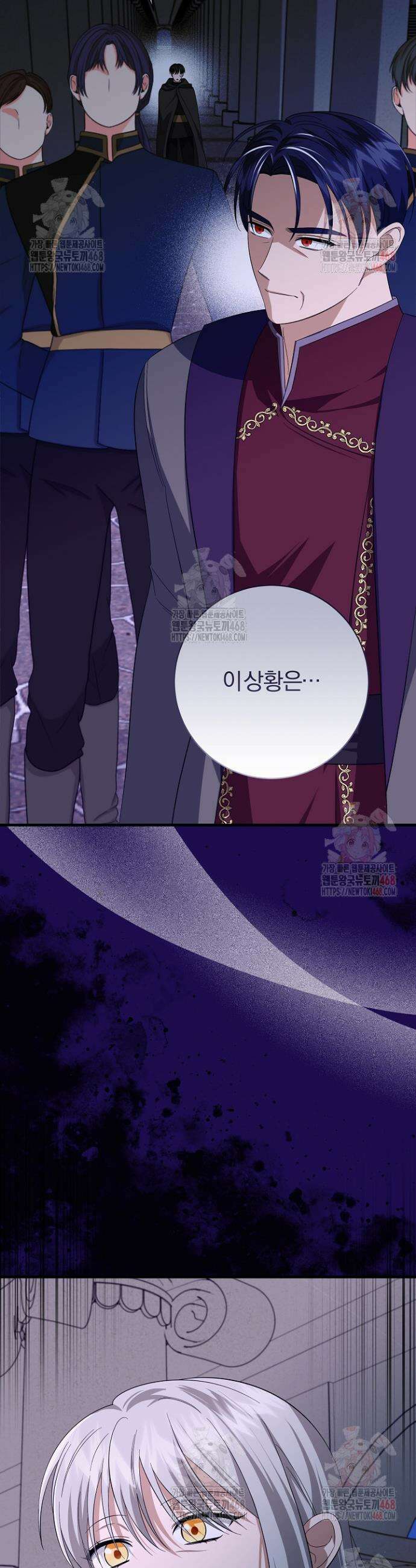 완벽한 엔딩을 위하여 50화 6