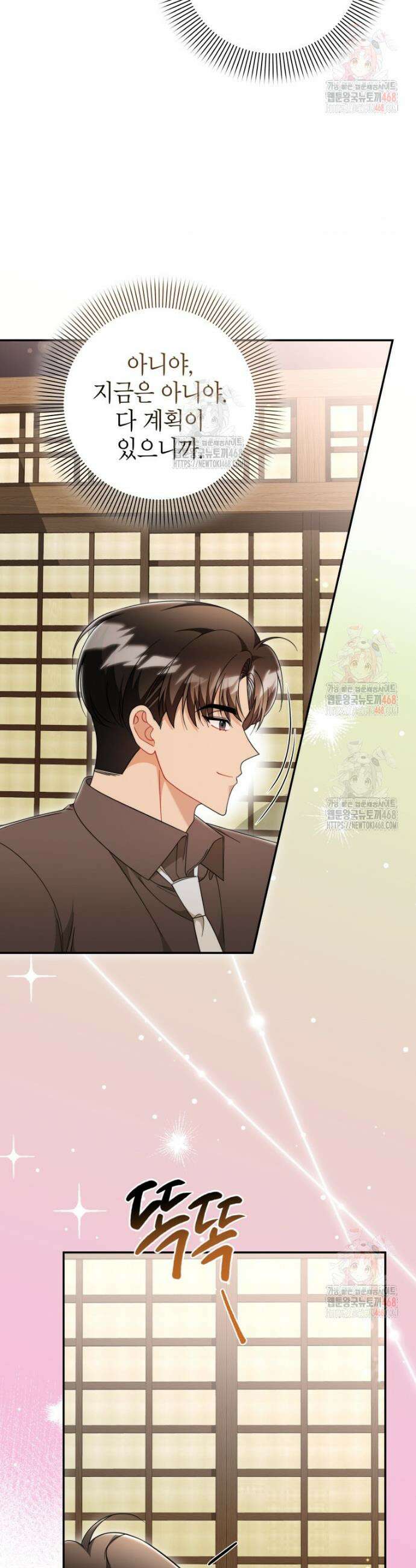강한 남자 20화 4