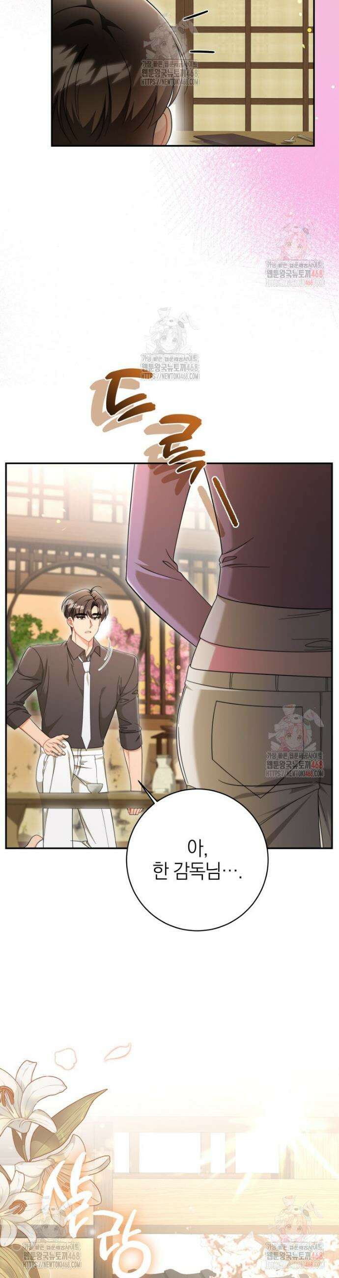 강한 남자 20화 5